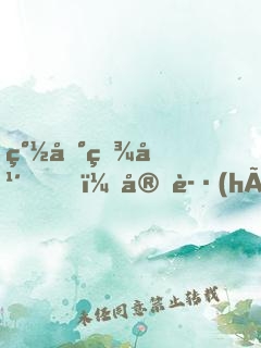 簽到百年，守護(hù)最后的馭獸門